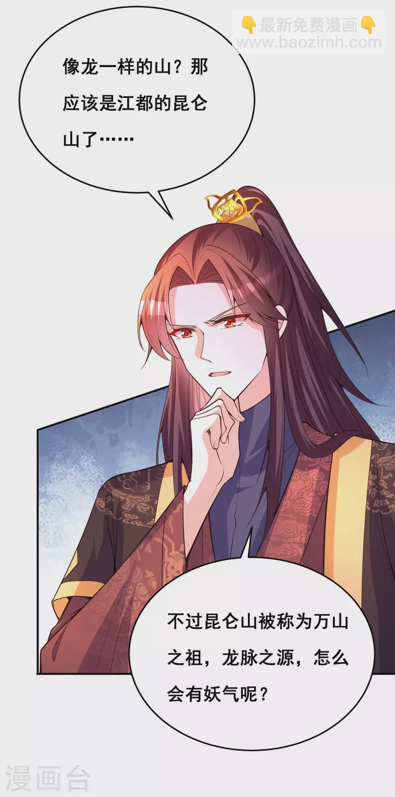第174话 你眼花了-第176话