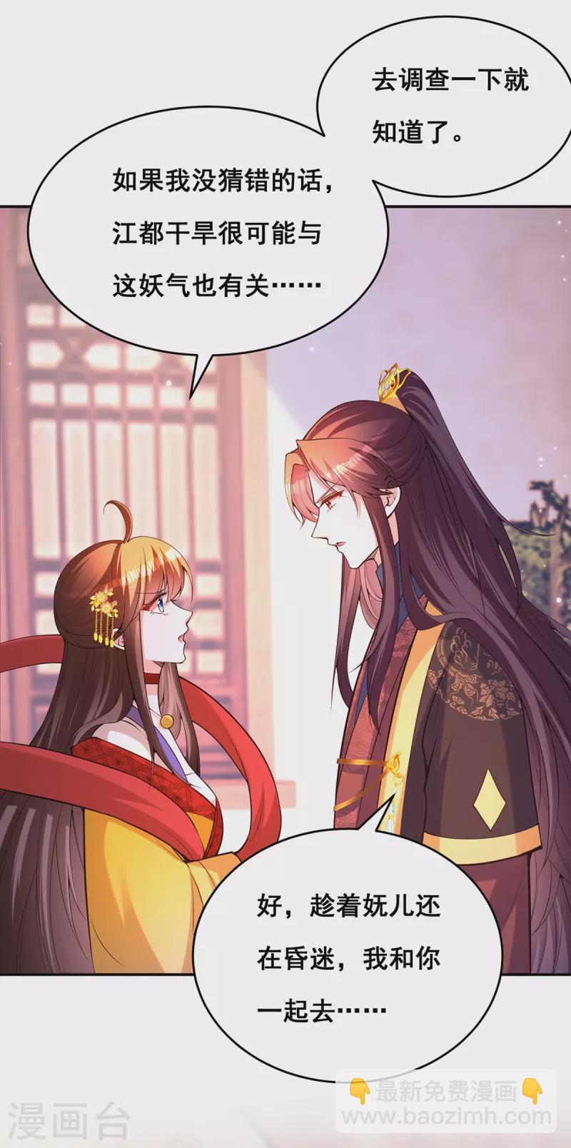 第174话 你眼花了-第176话