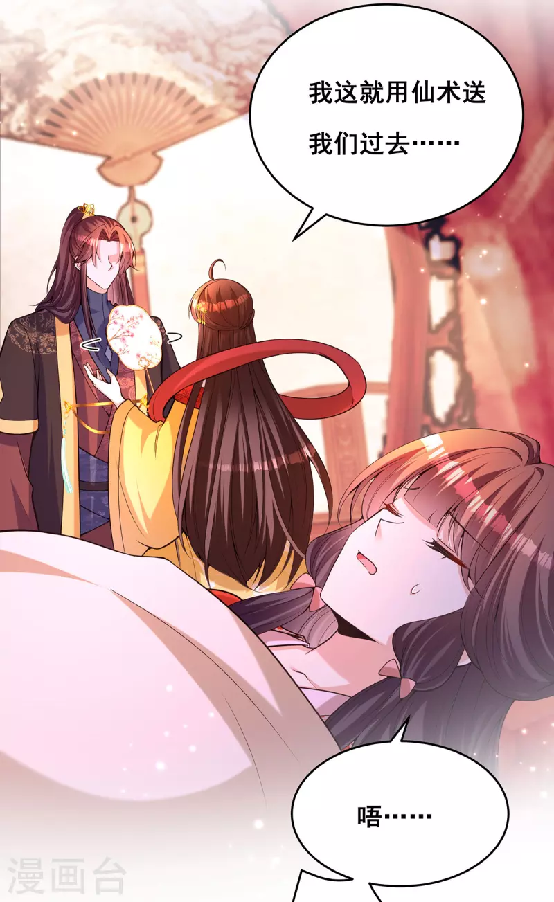 第174话 你眼花了-第176话