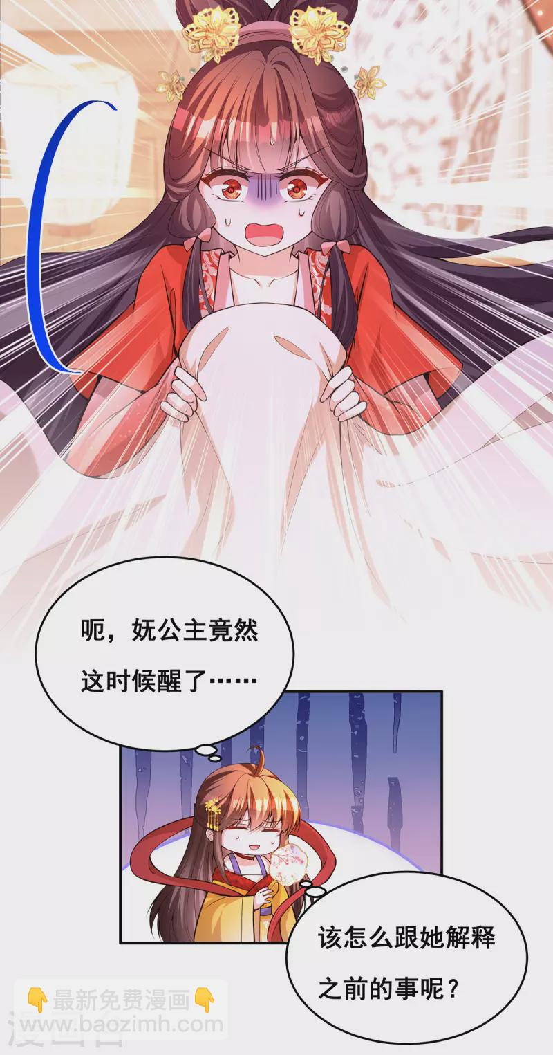 第174话 你眼花了-第176话