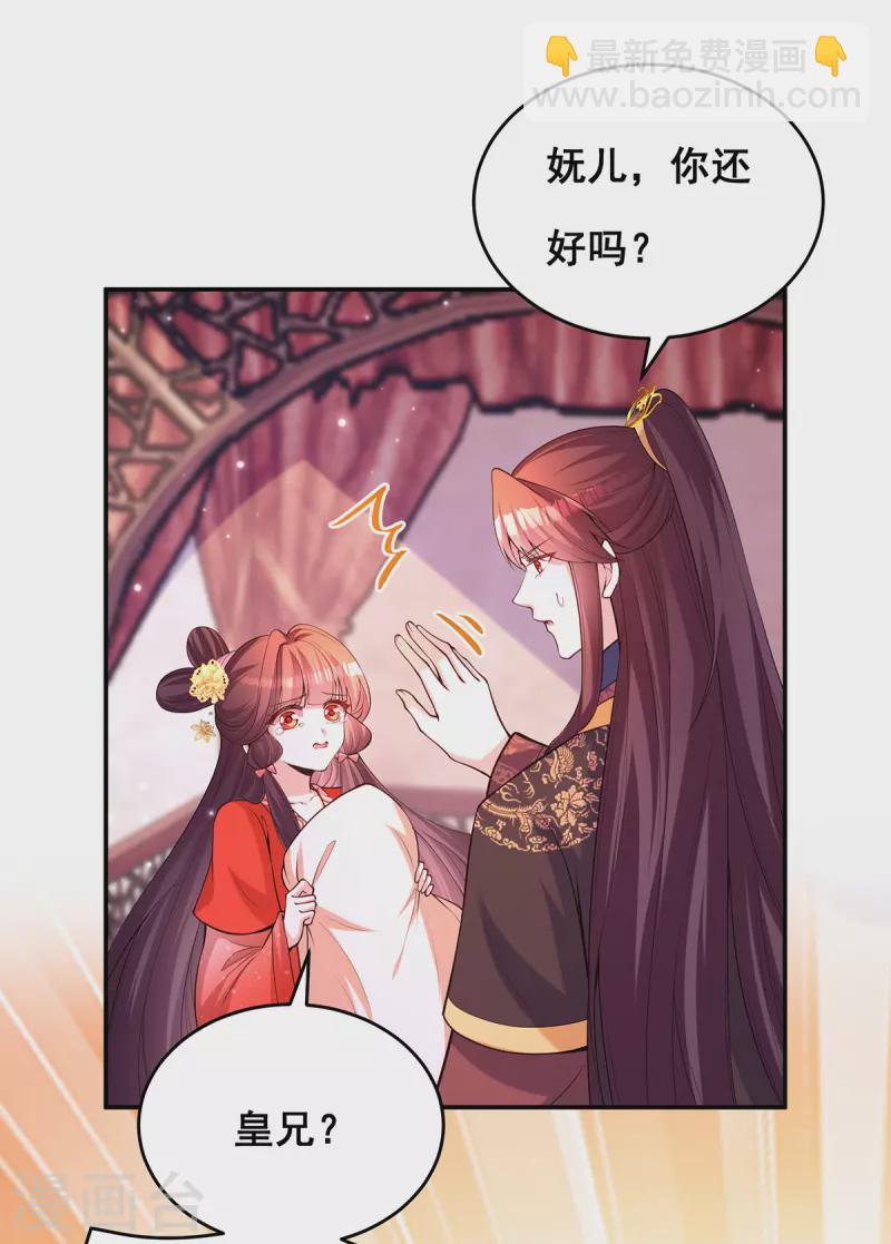 第174话 你眼花了-第176话