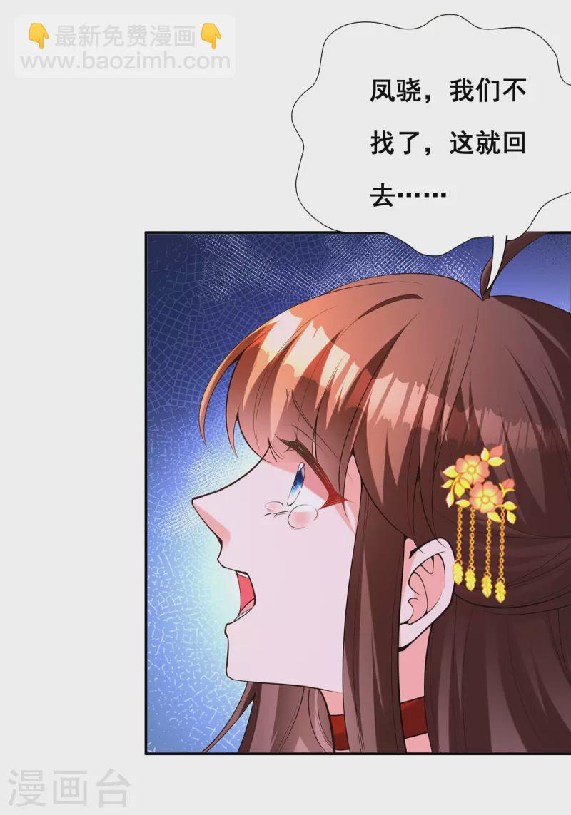 第176话 祸乱源头-第178话
