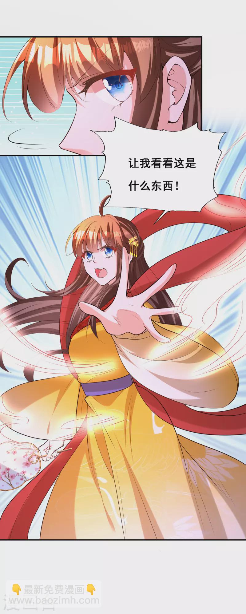 第176话 祸乱源头-第178话