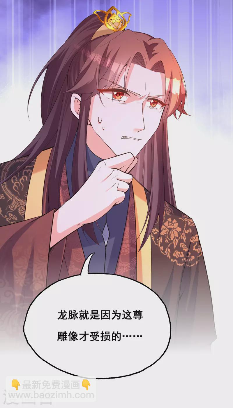 第176话 祸乱源头-第178话