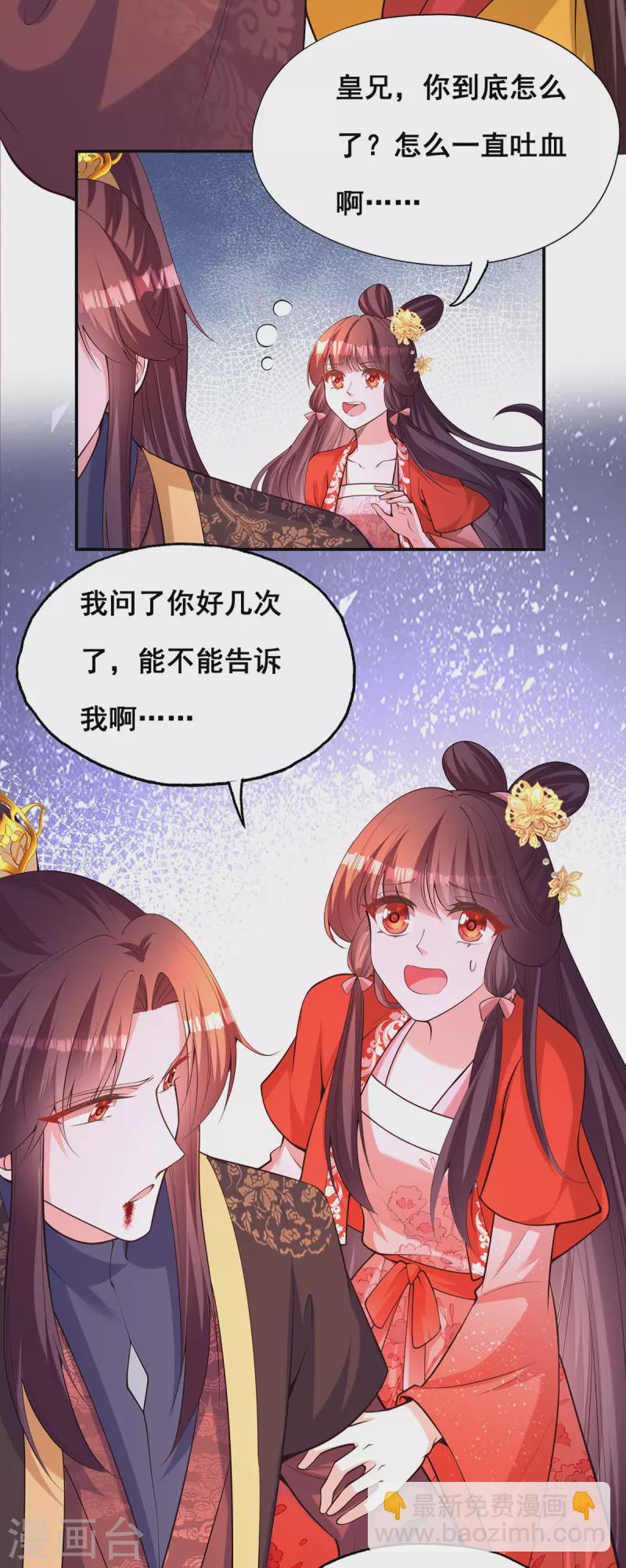 第176话 祸乱源头-第178话