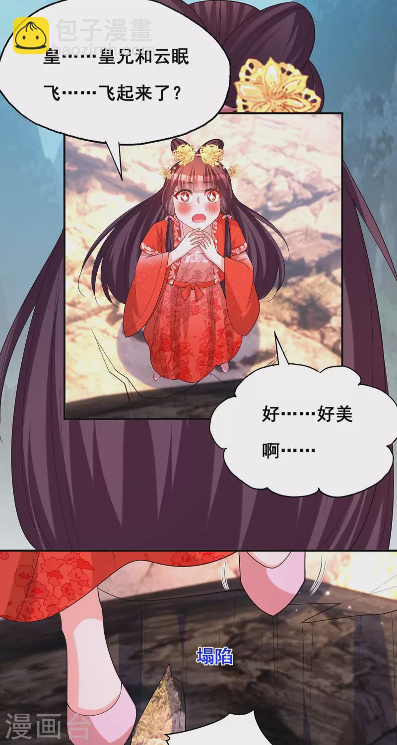 第178话 你是在关心我吗？-第180话