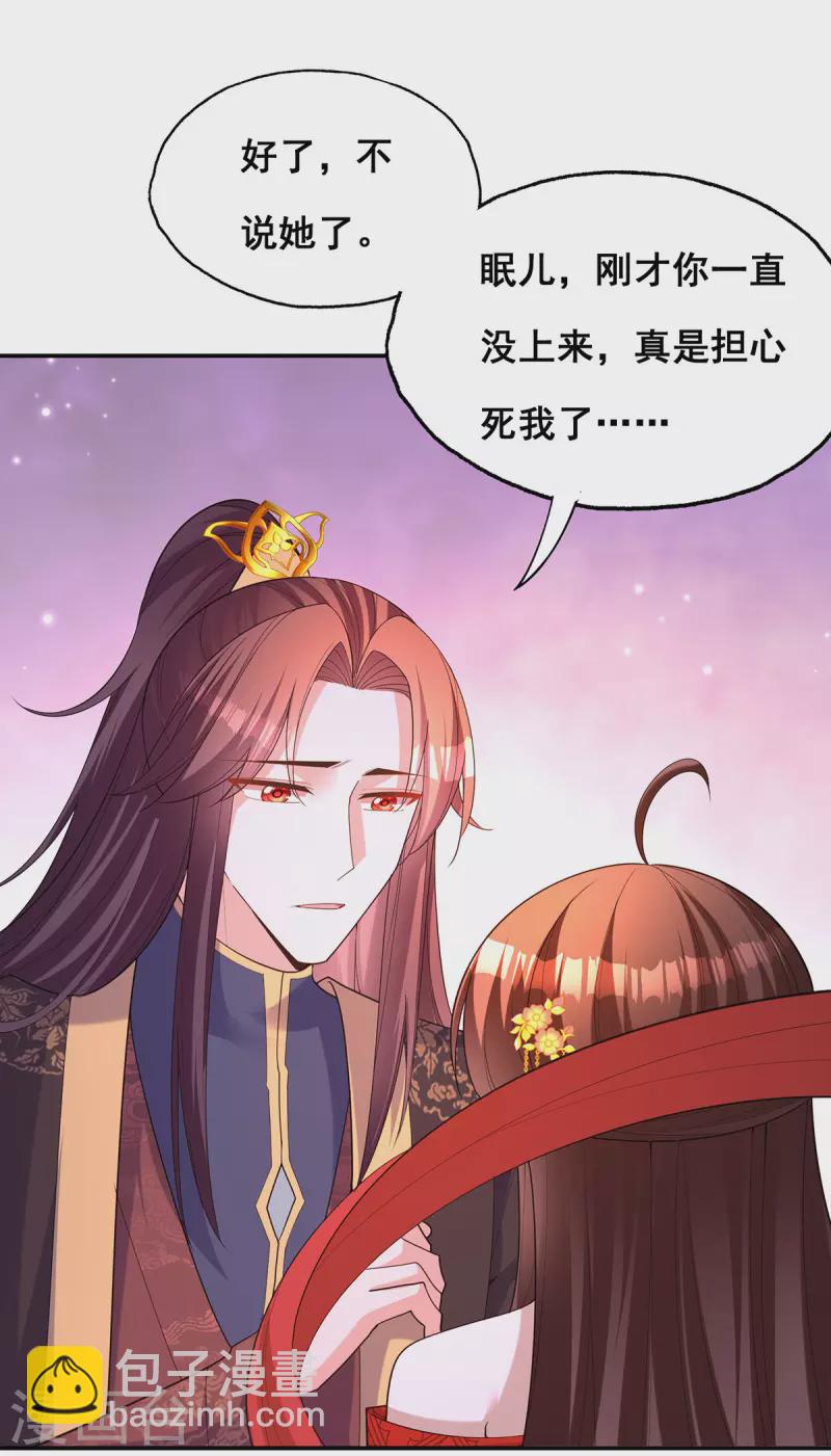 第178话 你是在关心我吗？-第180话