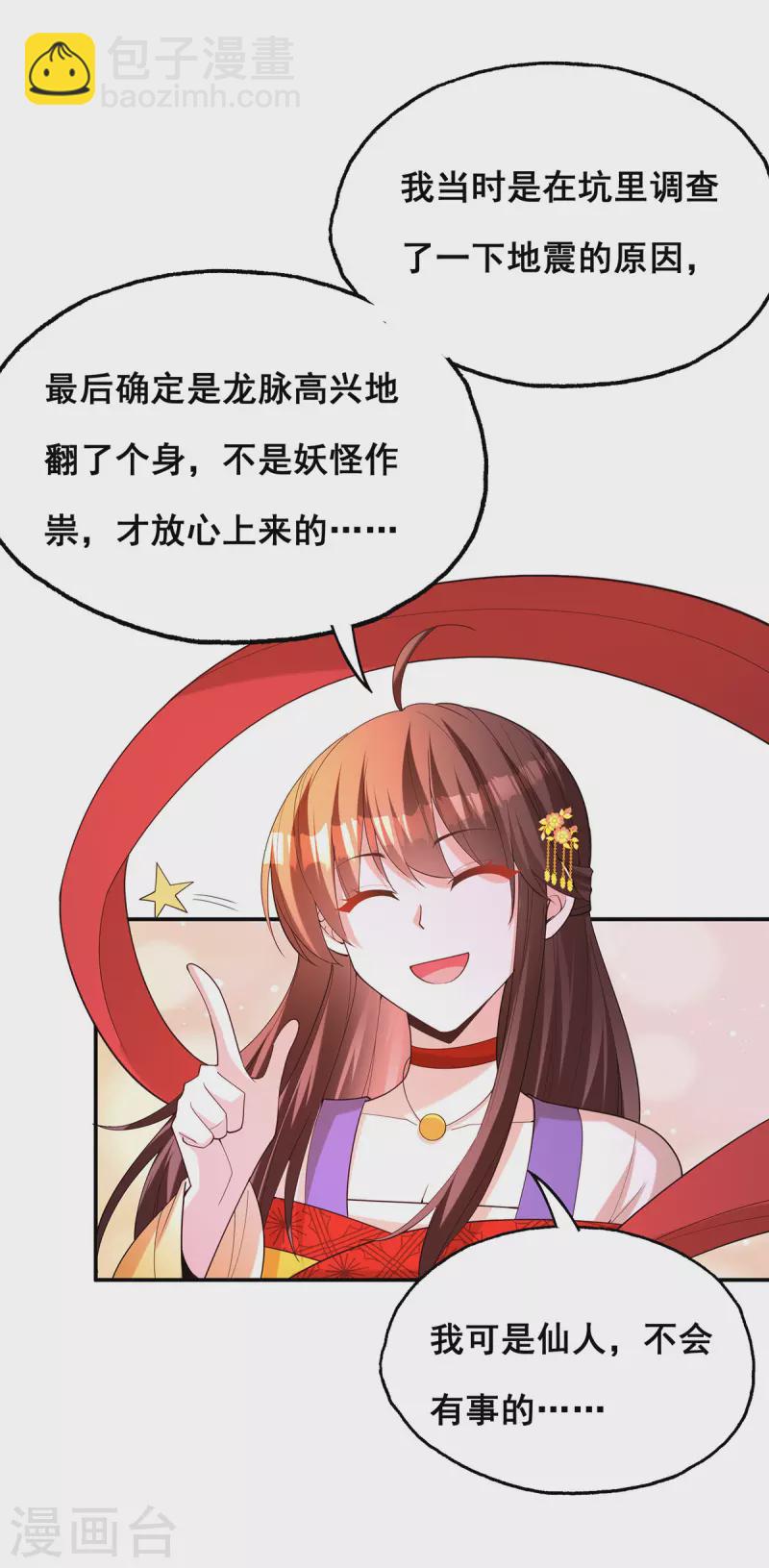 第178话 你是在关心我吗？-第180话