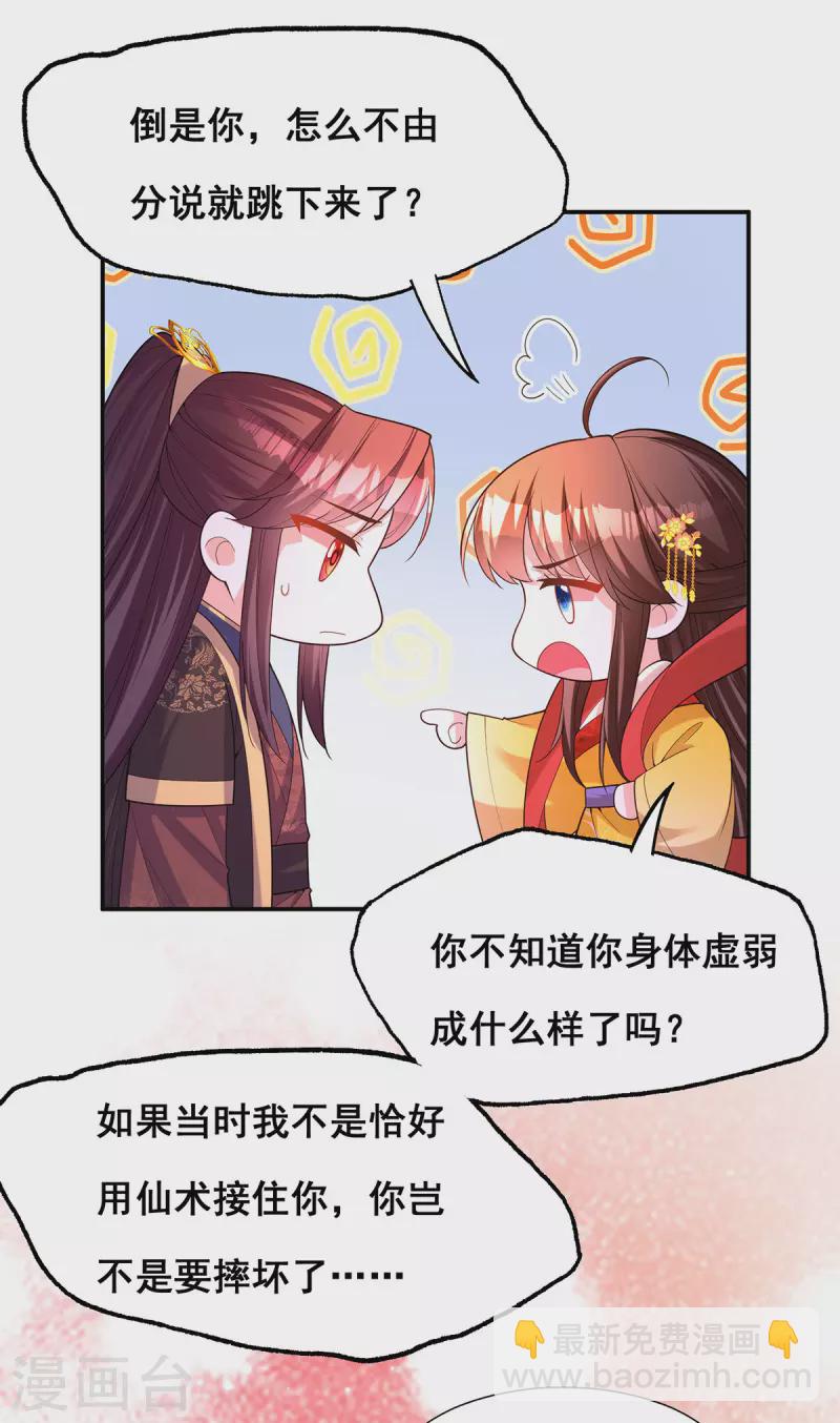 第178话 你是在关心我吗？-第180话