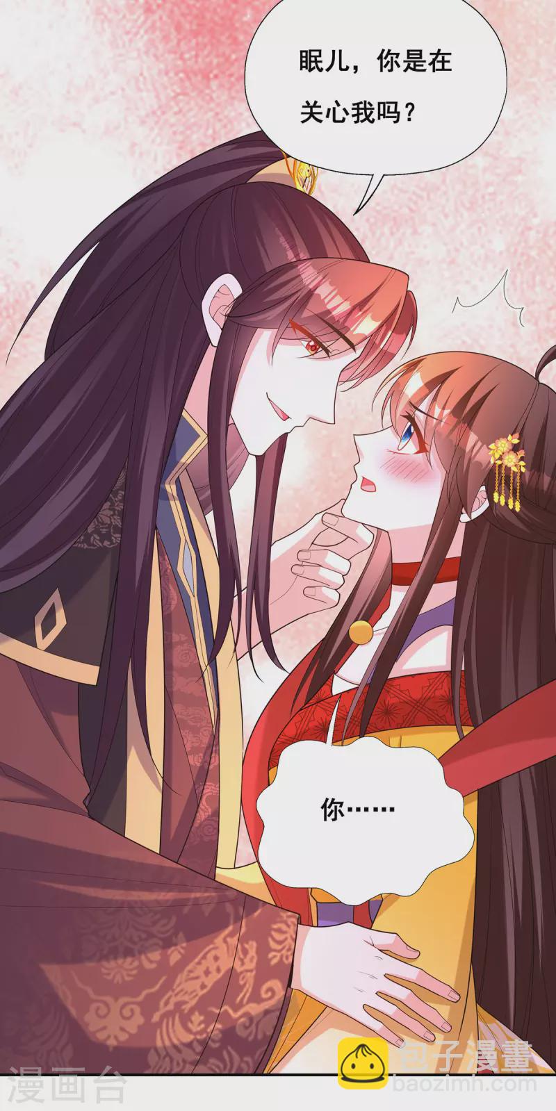 第178话 你是在关心我吗？-第180话