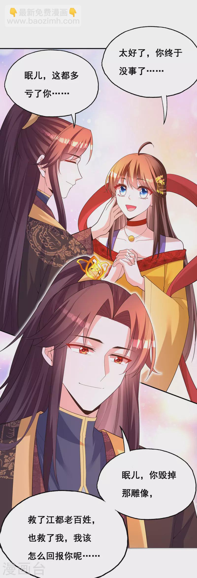 第178话 你是在关心我吗？-第180话