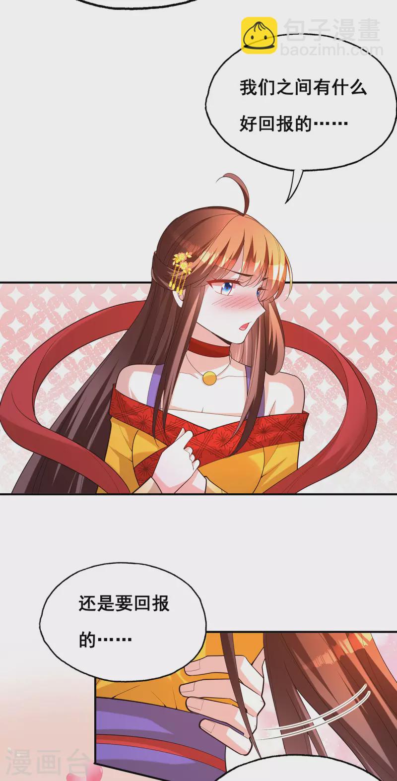 第178话 你是在关心我吗？-第180话