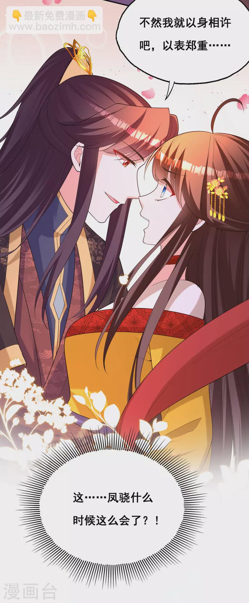 第178话 你是在关心我吗？-第180话