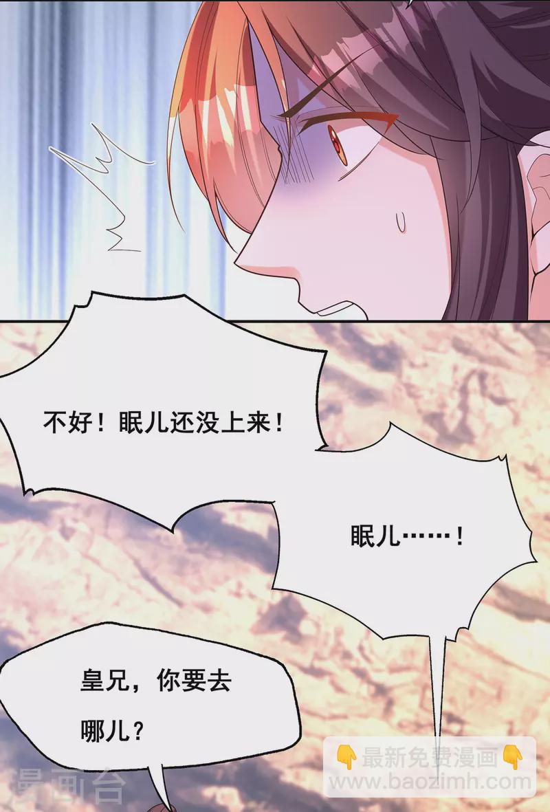 第178话 你是在关心我吗？-第180话