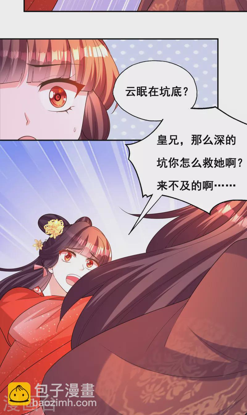 第178话 你是在关心我吗？-第180话