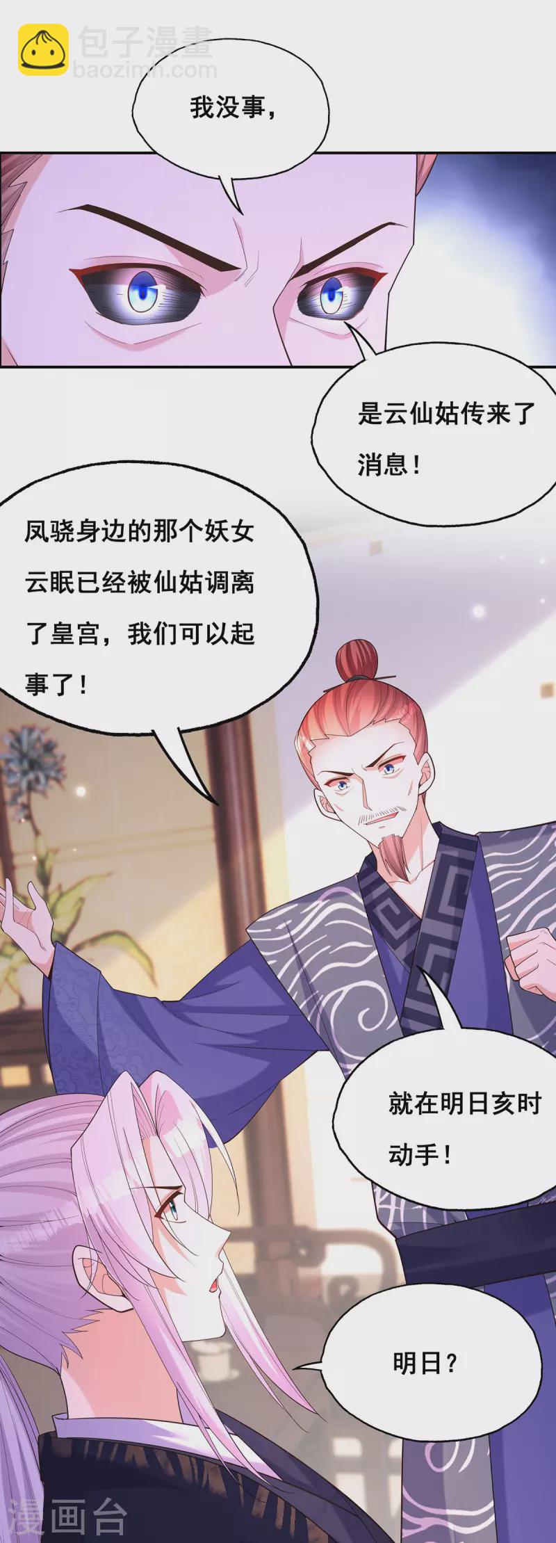 第180话 我一定会回来的-第182话