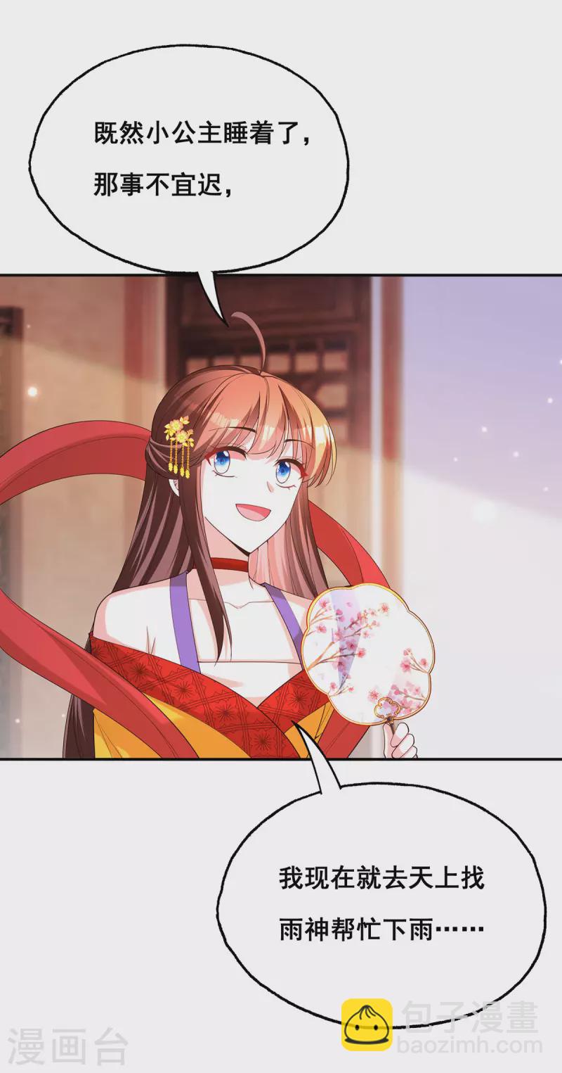 第180话 我一定会回来的-第182话