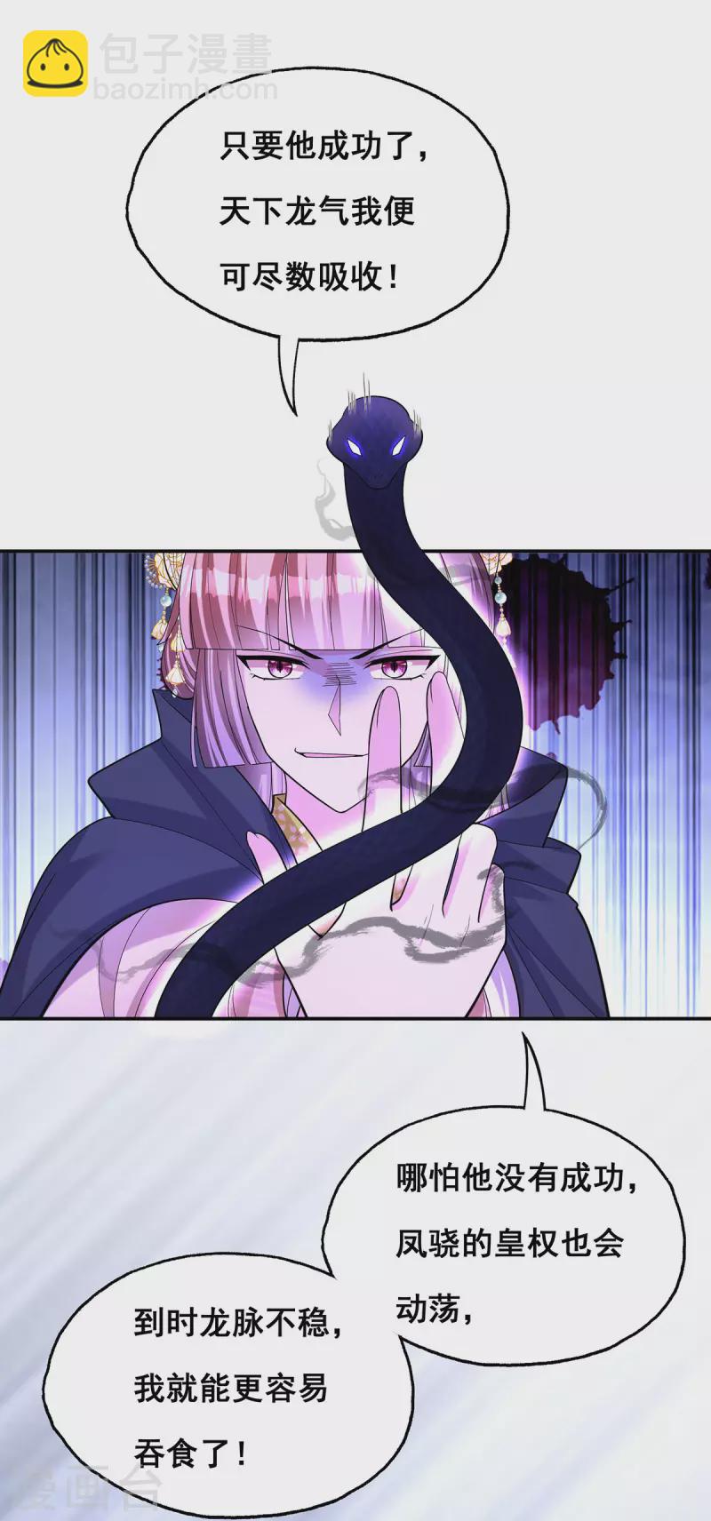 第180话 我一定会回来的-第182话