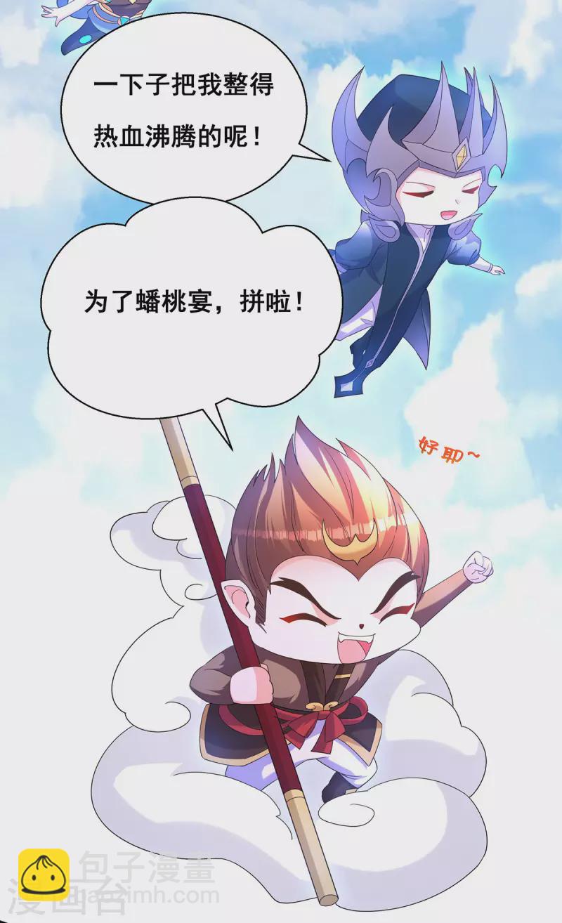 第182话 终于求到雨了-第184话