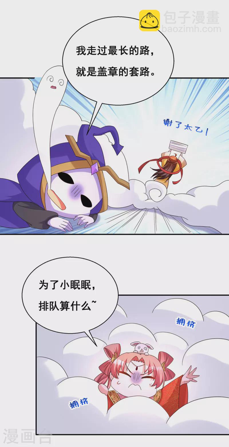 第182话 终于求到雨了-第184话