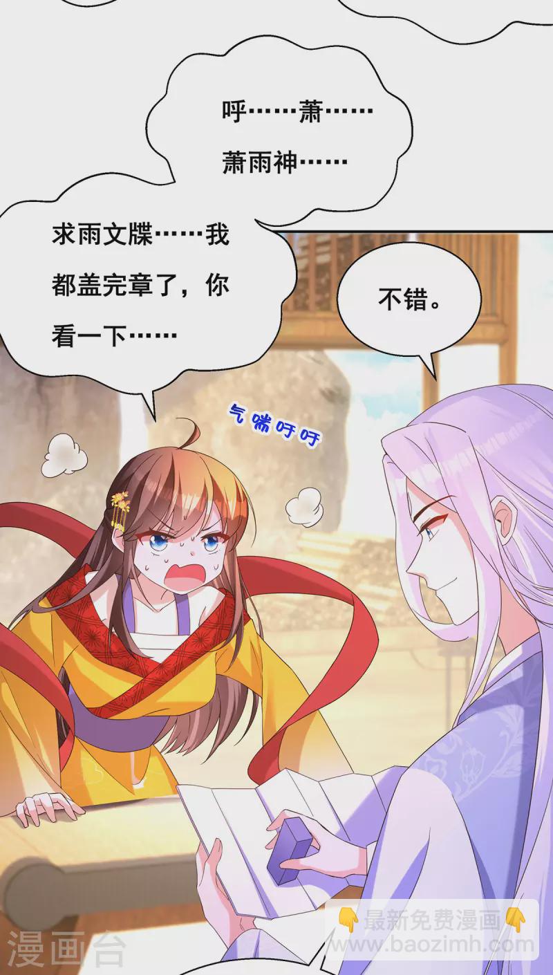 第182话 终于求到雨了-第184话