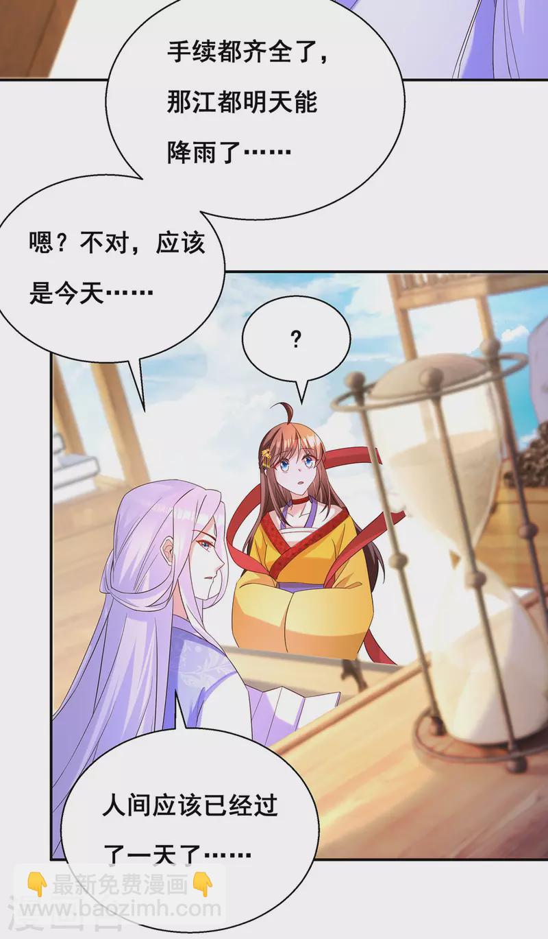 第182话 终于求到雨了-第184话