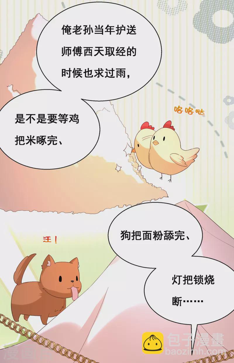 第182话 终于求到雨了-第184话