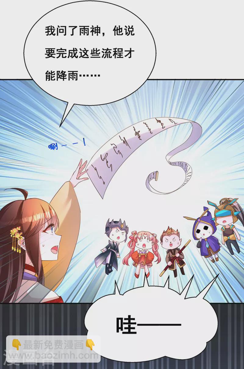 第182话 终于求到雨了-第184话