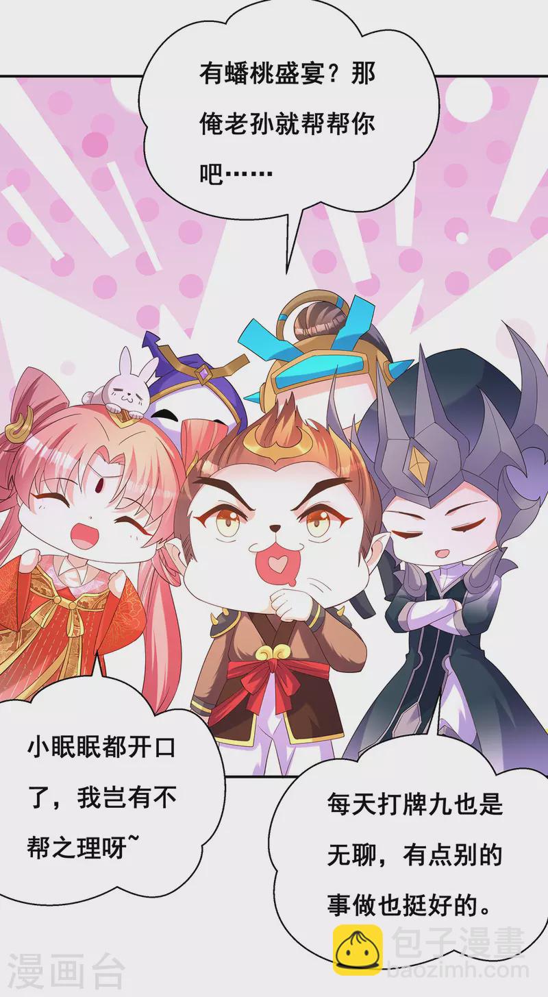 第182话 终于求到雨了-第184话