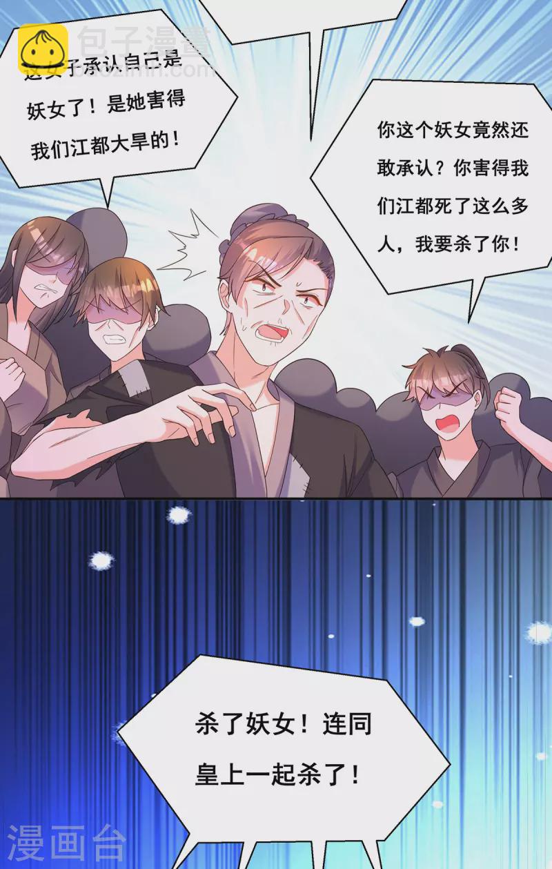 第184话 这雨不下也罢-第186话