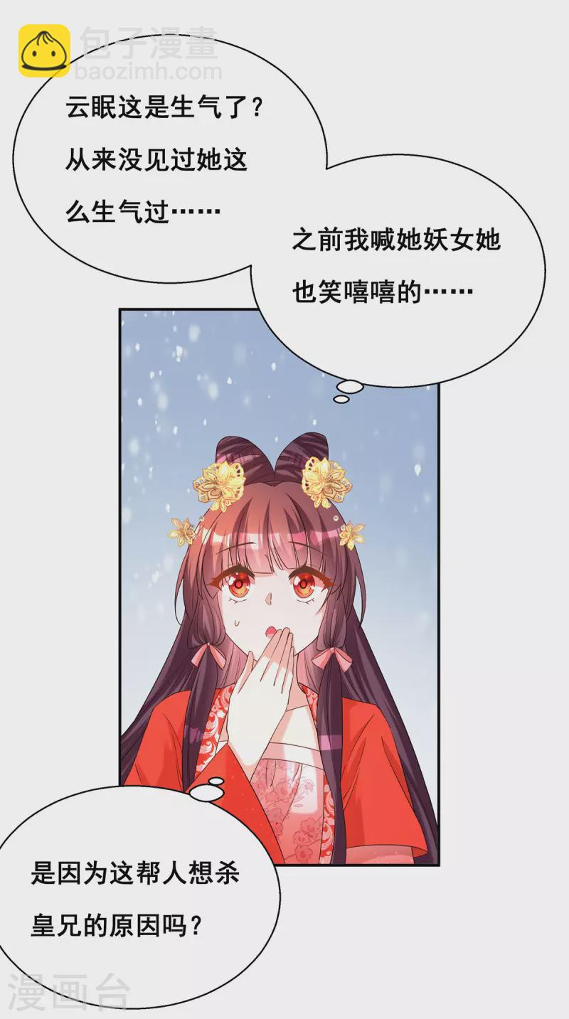 第184话 这雨不下也罢-第186话