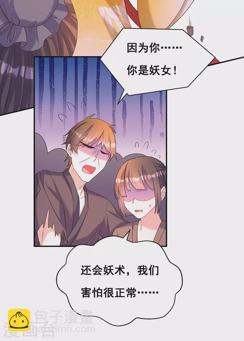 第184话 这雨不下也罢-第186话