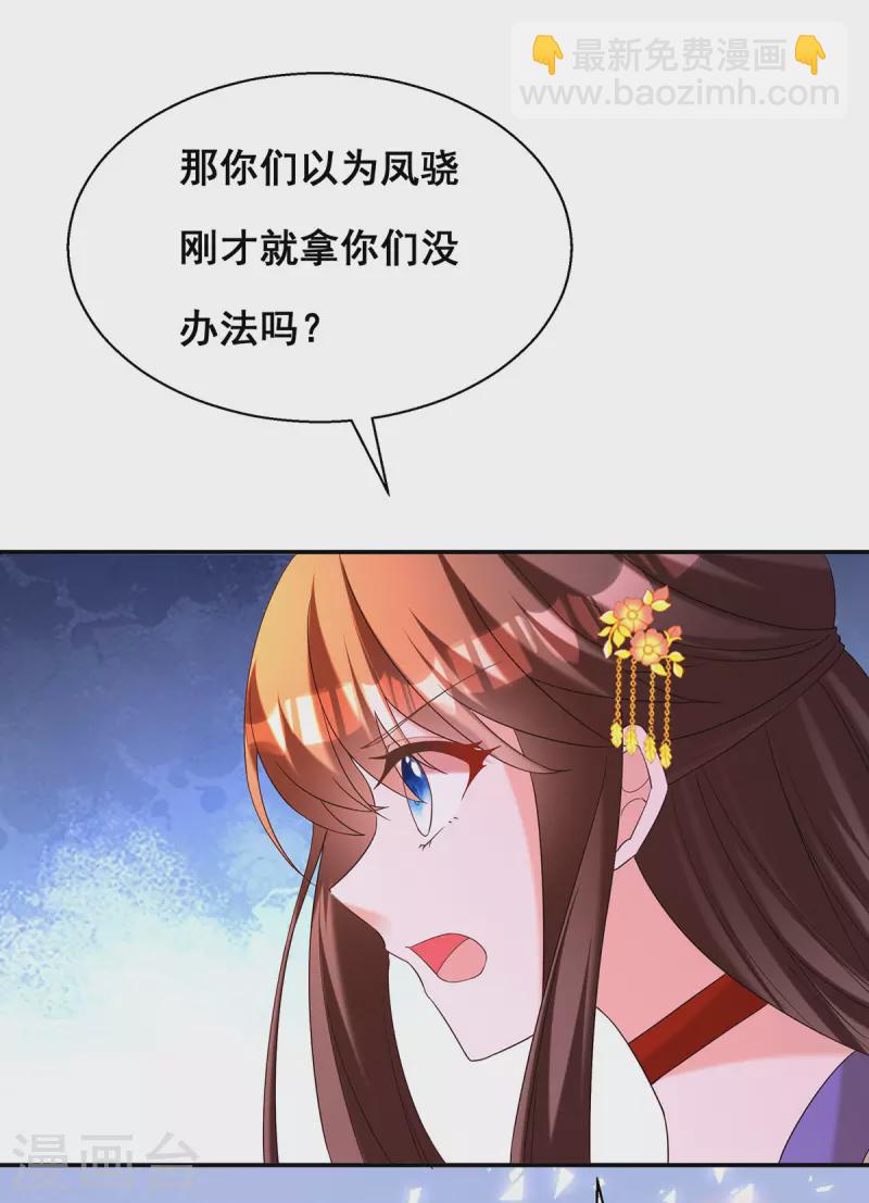 第184话 这雨不下也罢-第186话