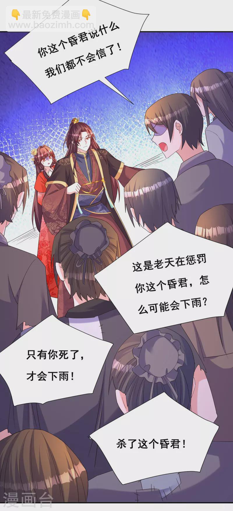 第184话 这雨不下也罢-第186话
