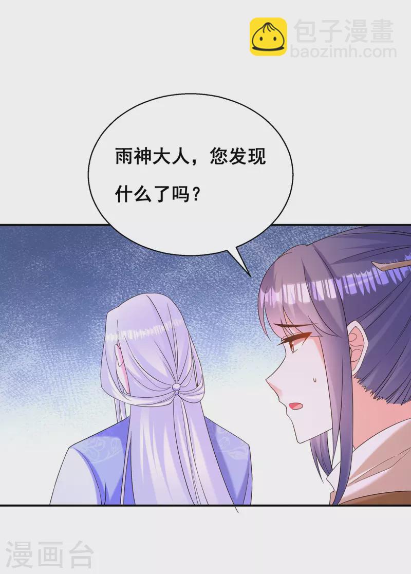 第186话 真的下雨了-第188话