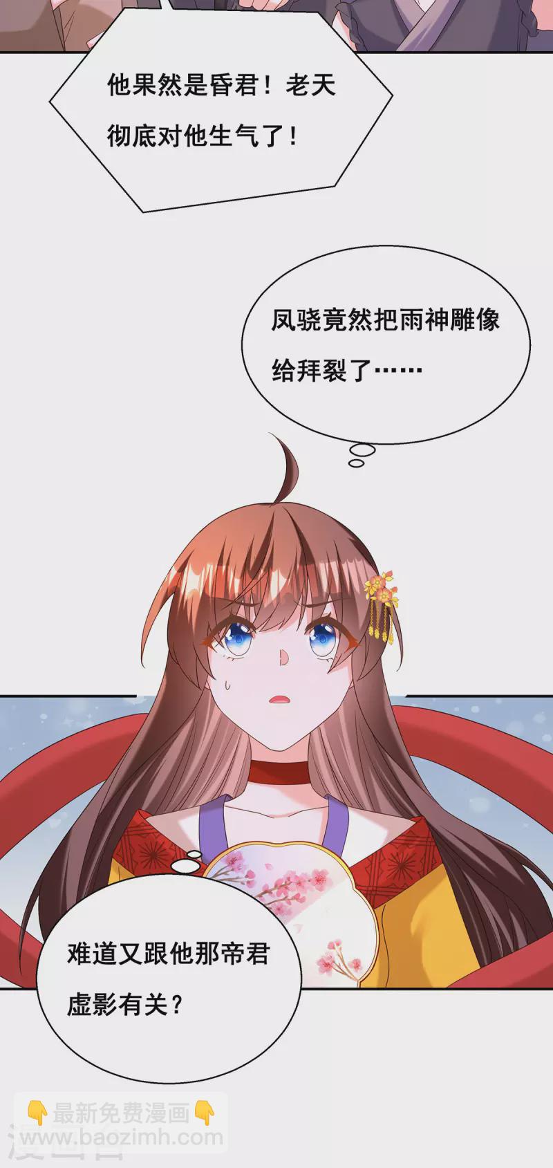 第186话 真的下雨了-第188话