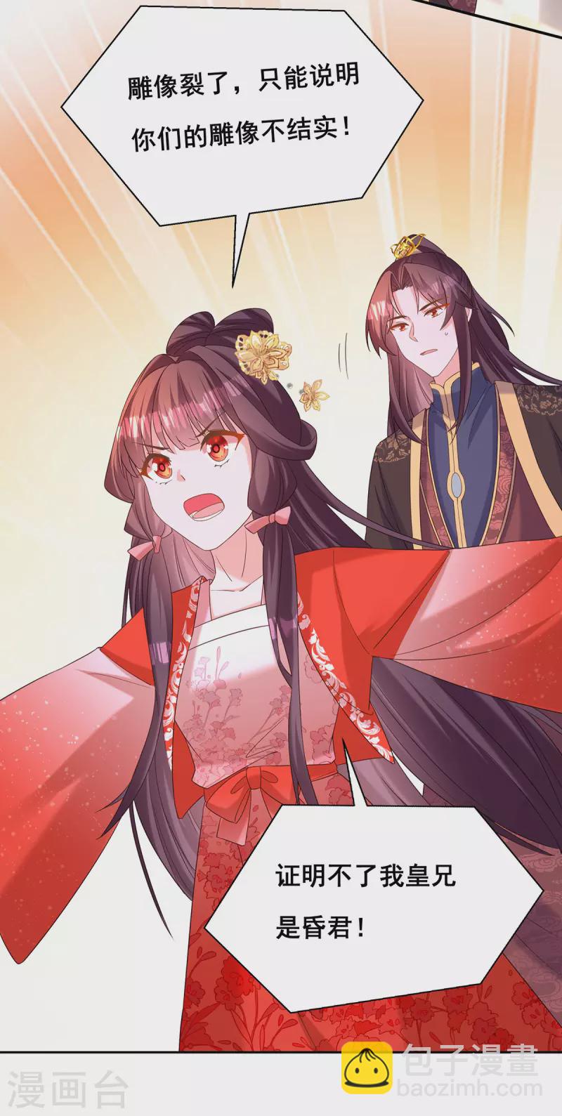 第186话 真的下雨了-第188话