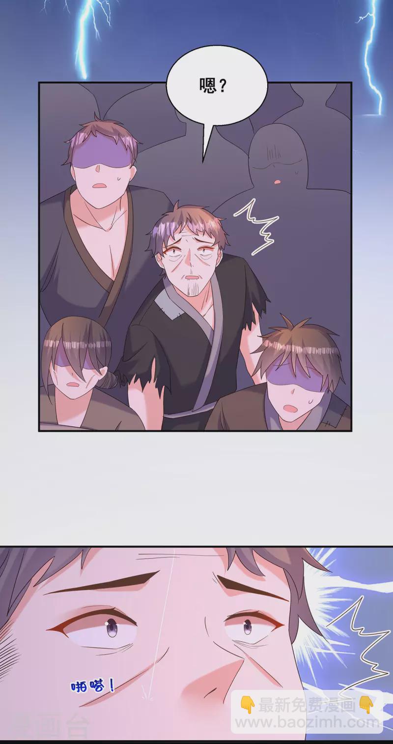 第186话 真的下雨了-第188话