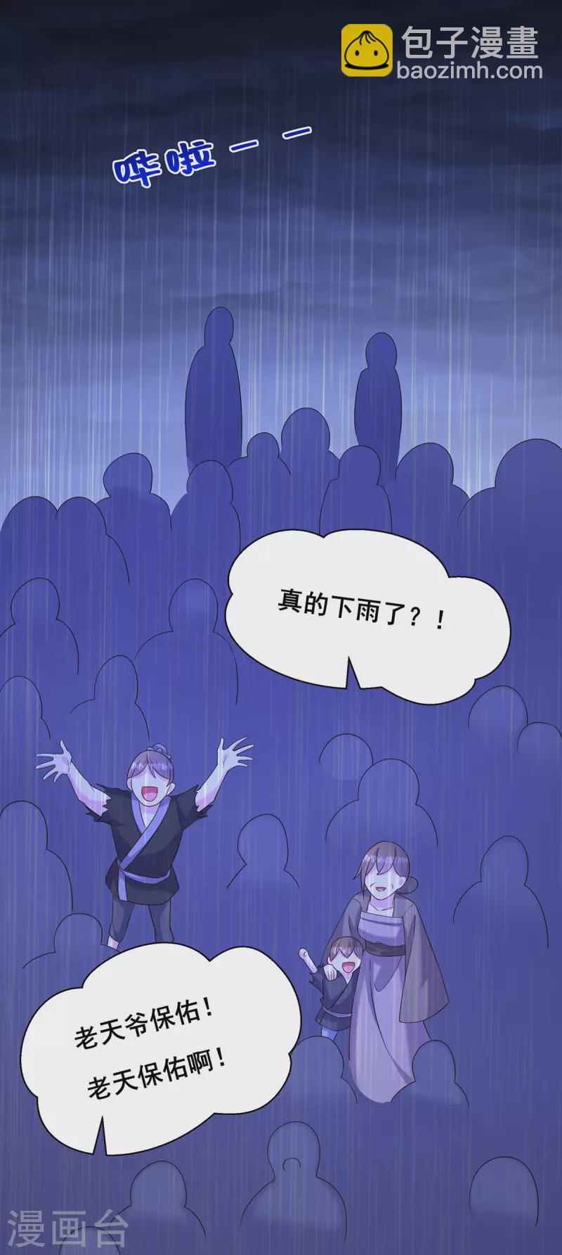 第186话 真的下雨了-第188话