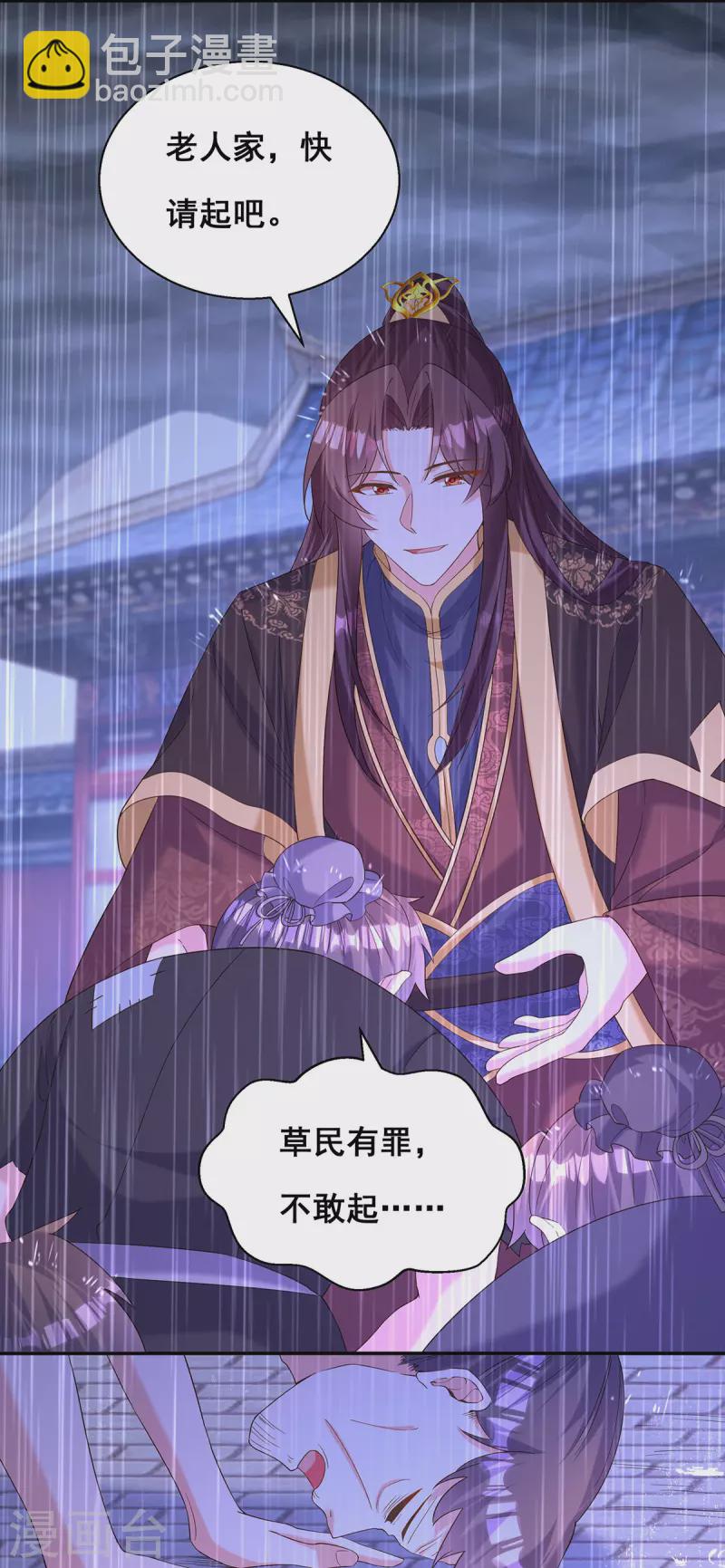 第188话 回宫-第190话