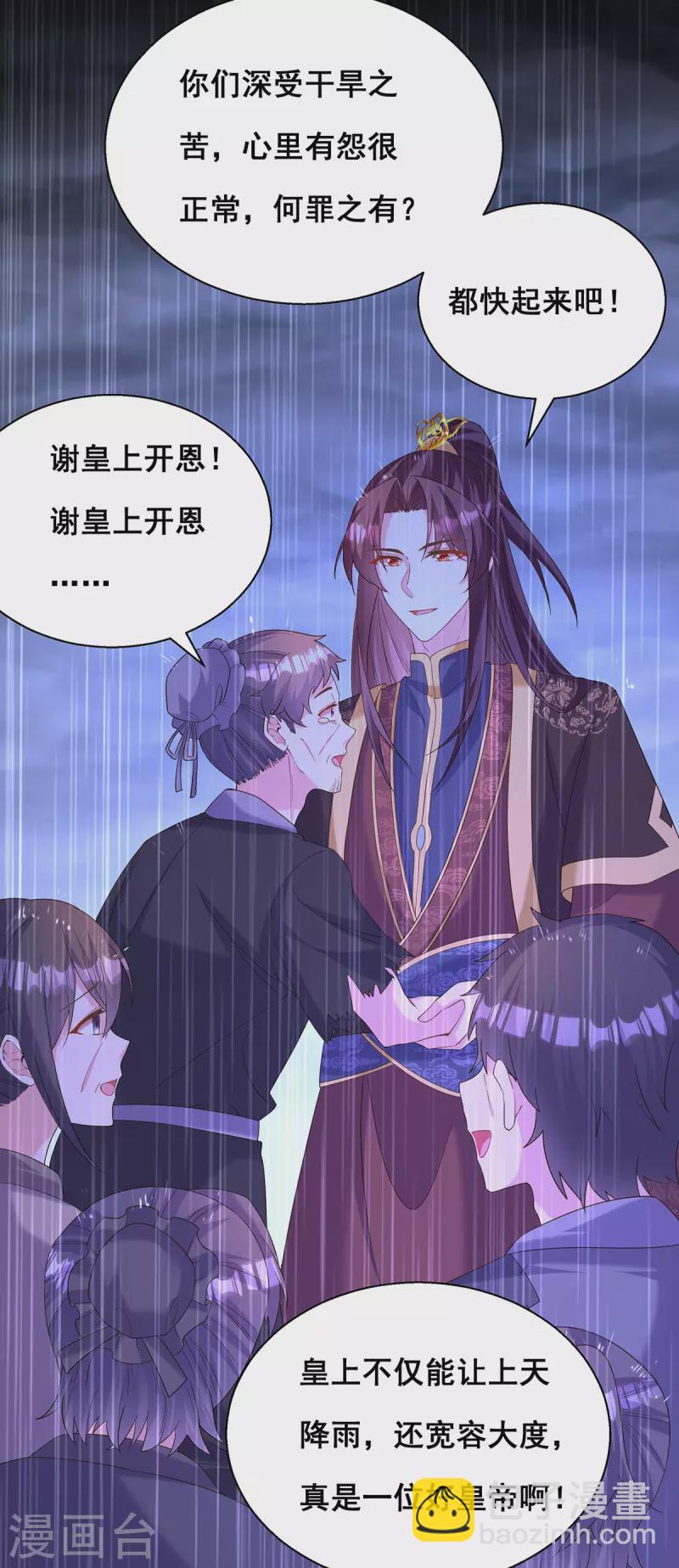 第188话 回宫-第190话