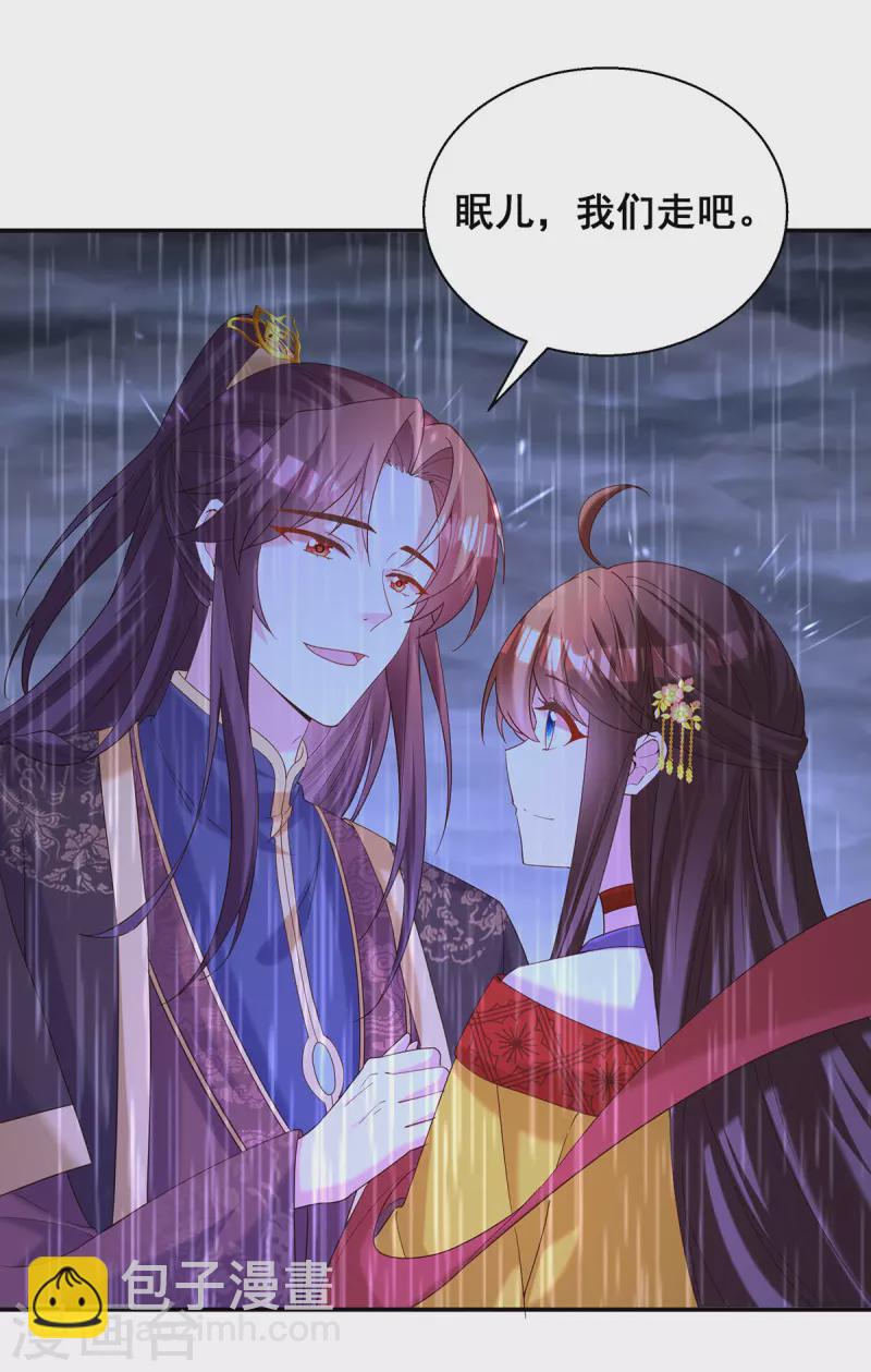 第188话 回宫-第190话