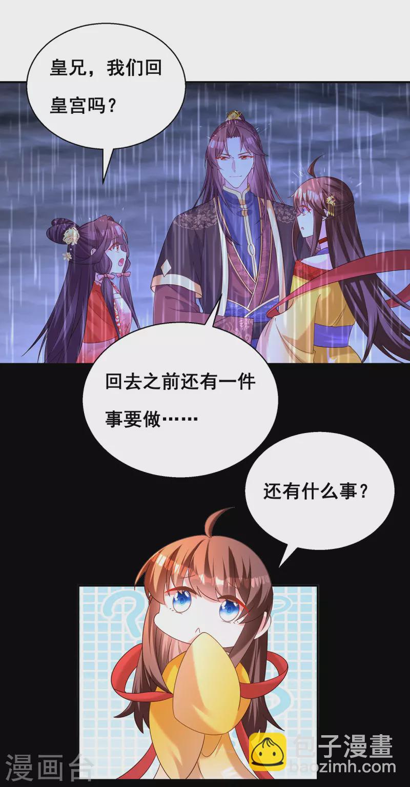第188话 回宫-第190话