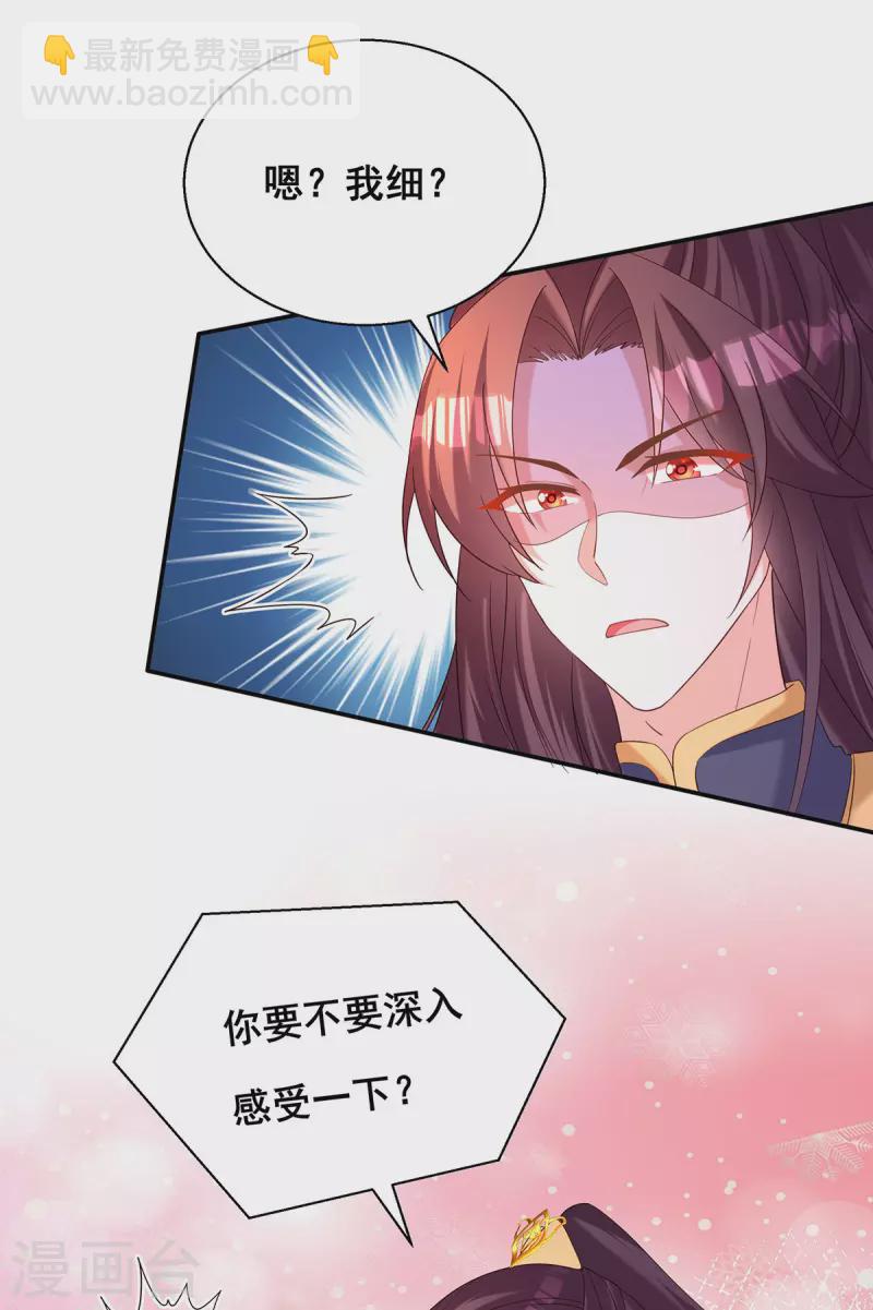 第188话 回宫-第190话