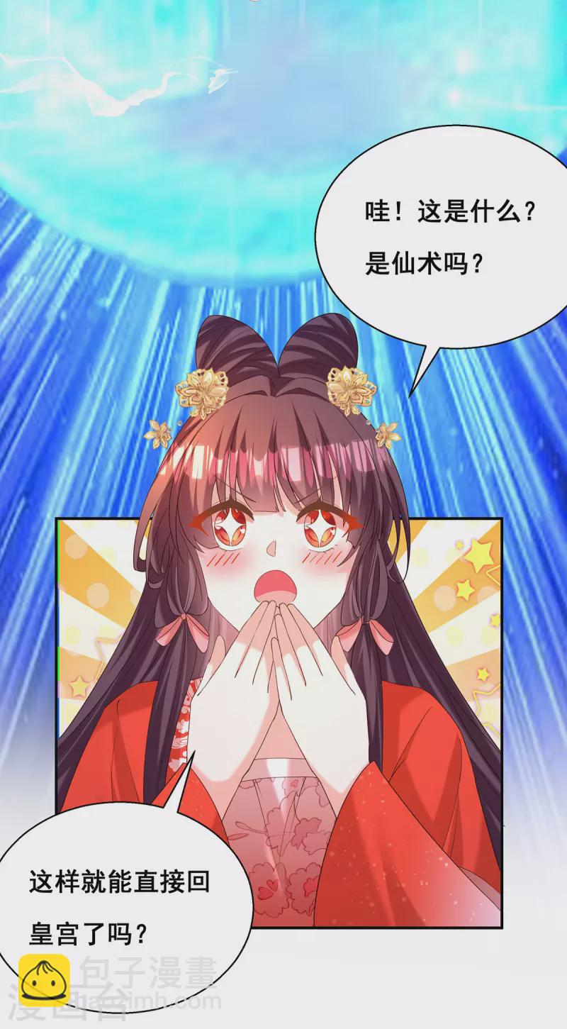 第188话 回宫-第190话