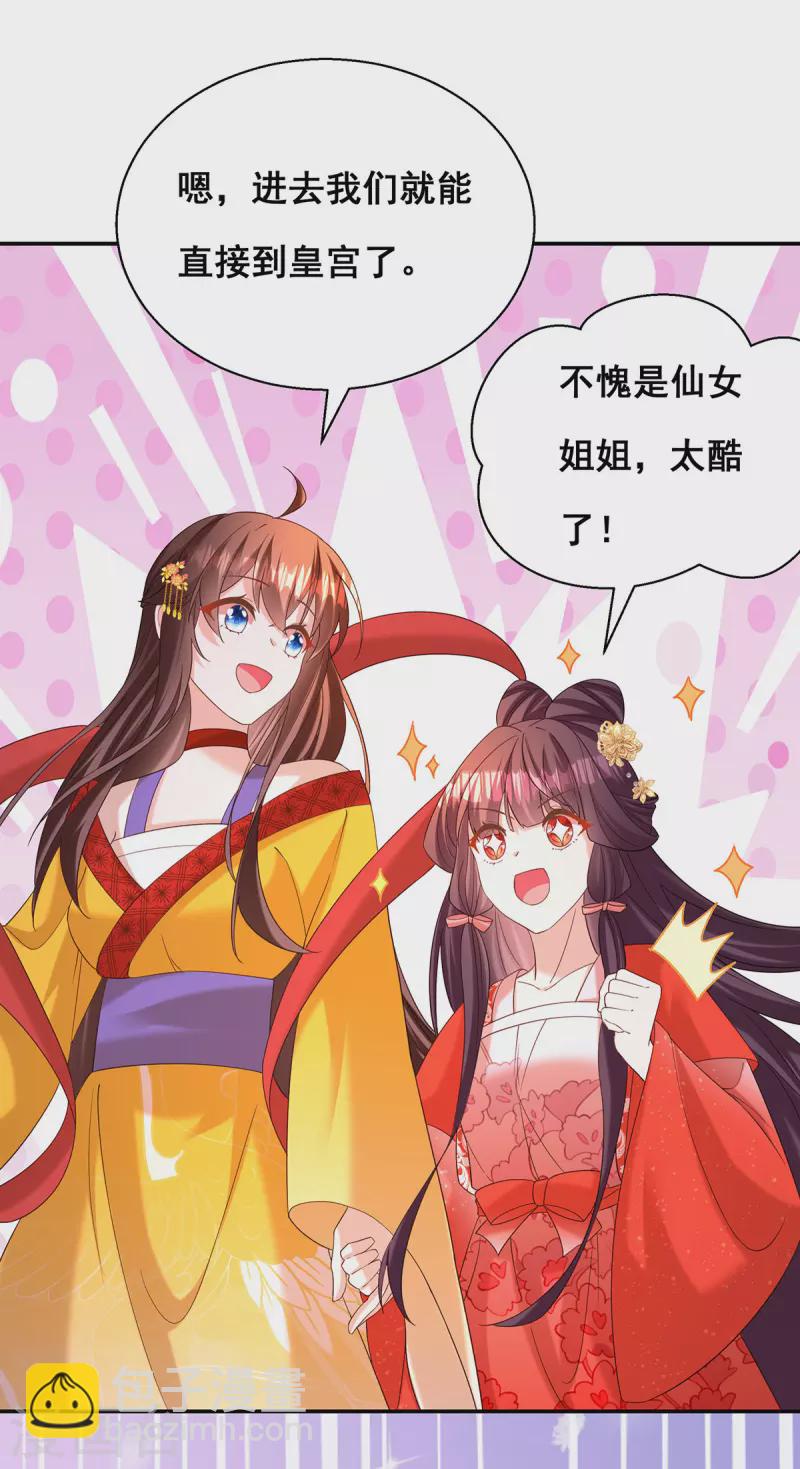 第188话 回宫-第190话