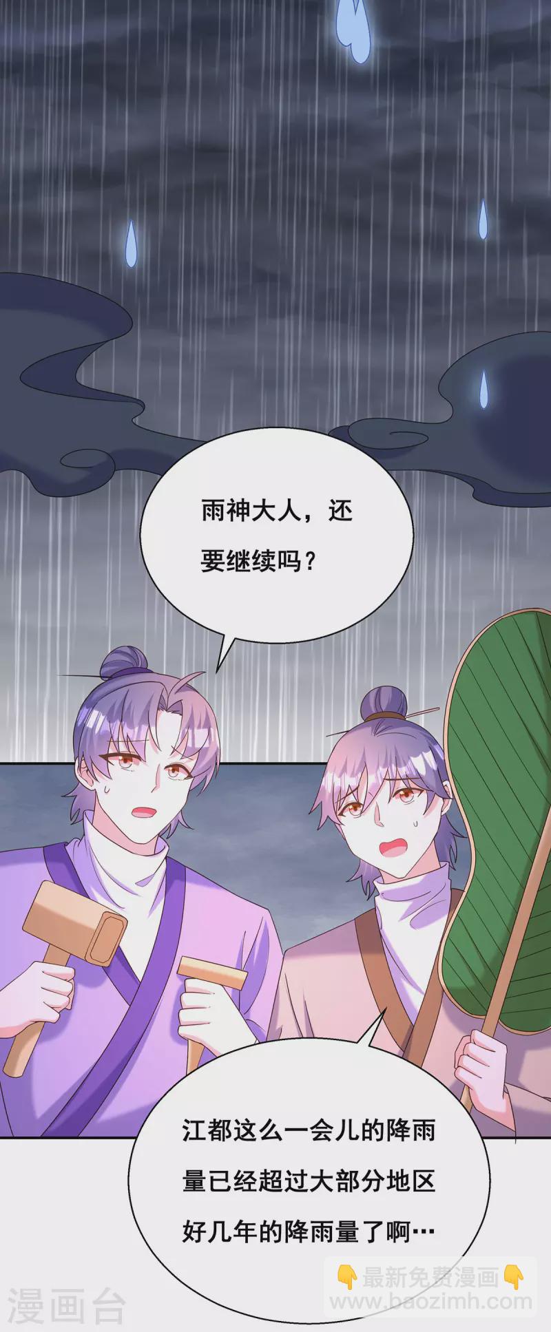 第188话 回宫-第190话