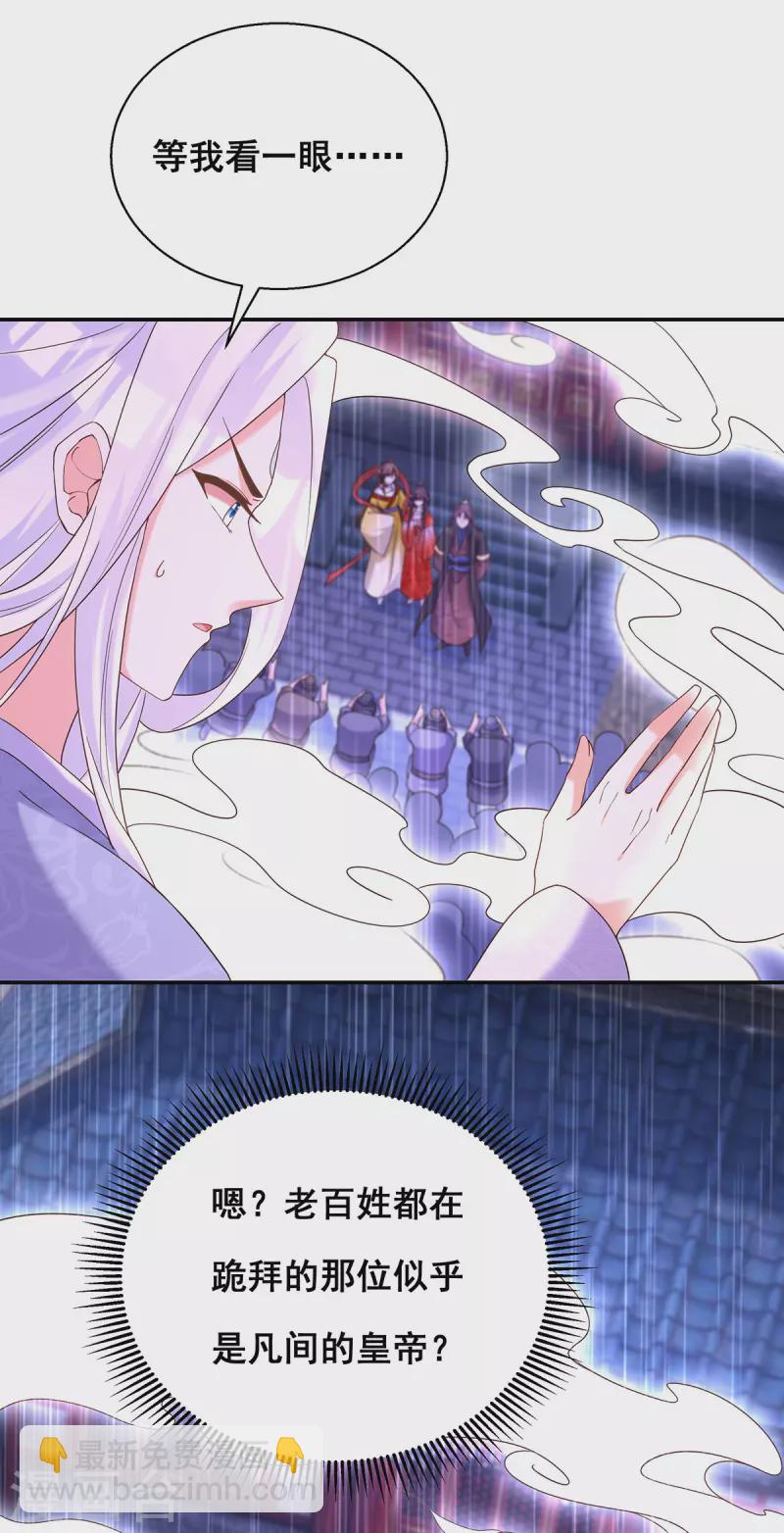 第188话 回宫-第190话