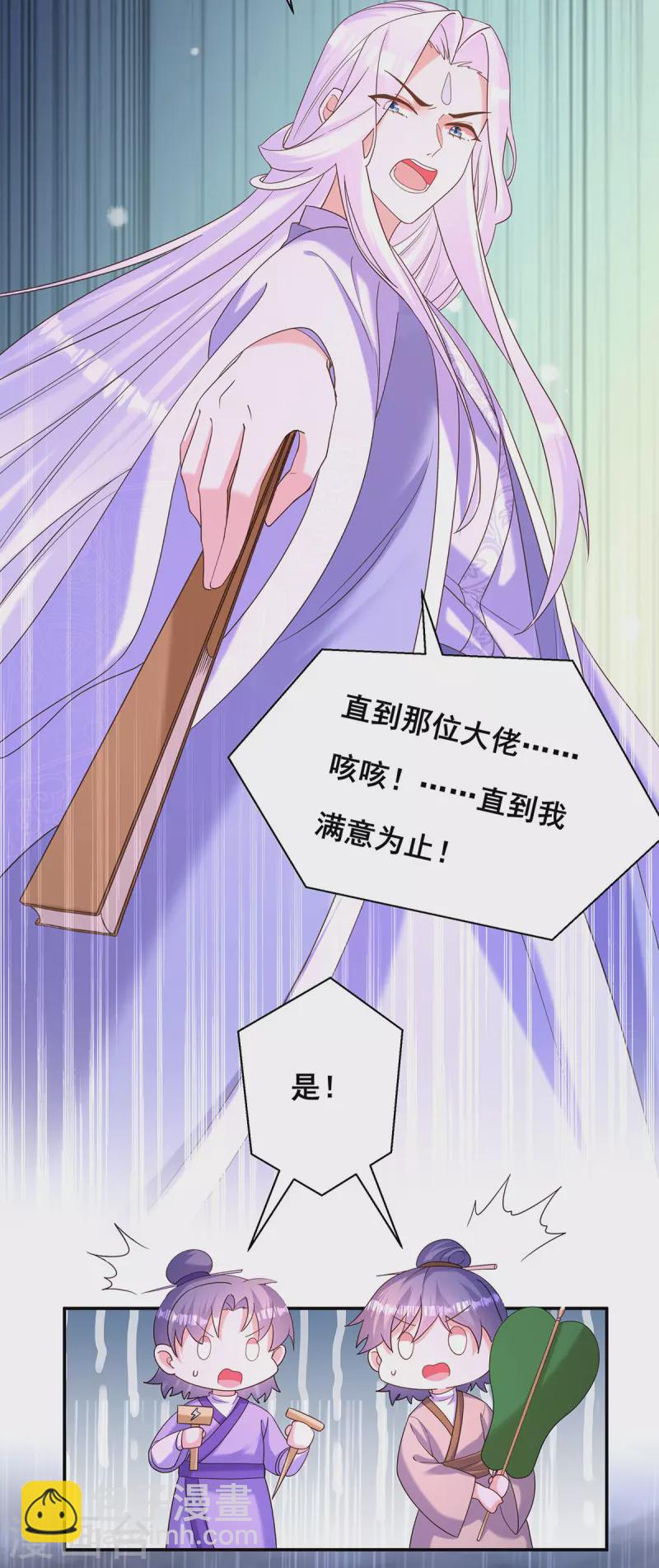 第188话 回宫-第190话