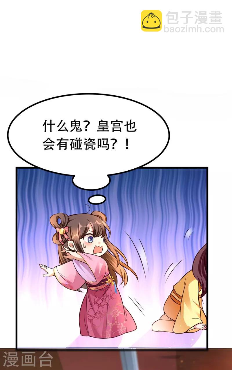 第19话 成全尘妃-第20话
